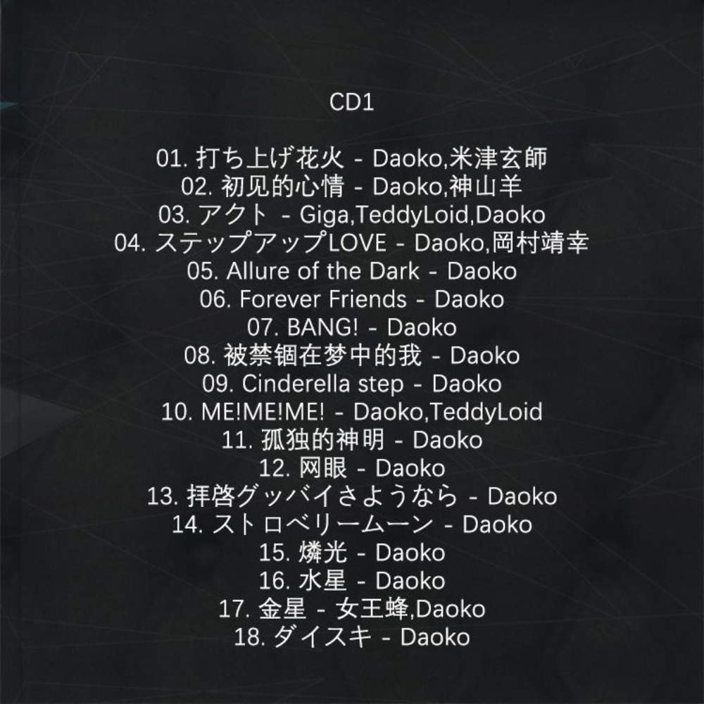 DAOKO Popular Songs 2CD Only J - Audio Music Of reseña y precio