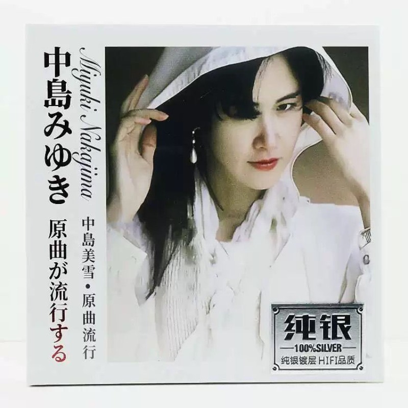 Miyuki Nakajima Pure Silver Mu - Audio Music Test reseña y precio