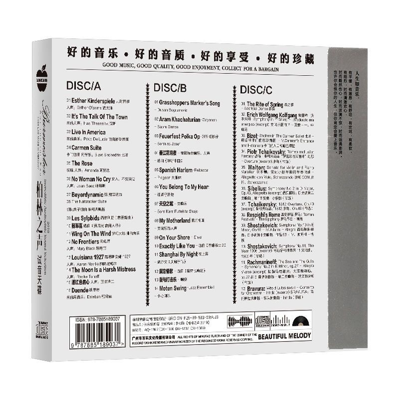 3CD High Fidelity Sound Test M - Audio Music Test reseña y precio